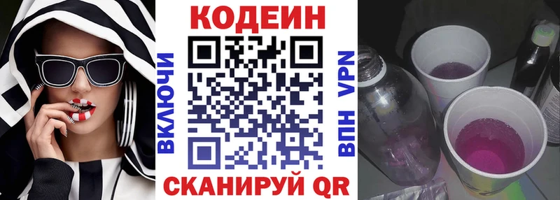 ссылка на мегу рабочий сайт  Армавир  Кодеиновый сироп Lean напиток Lean (лин)  закладки 