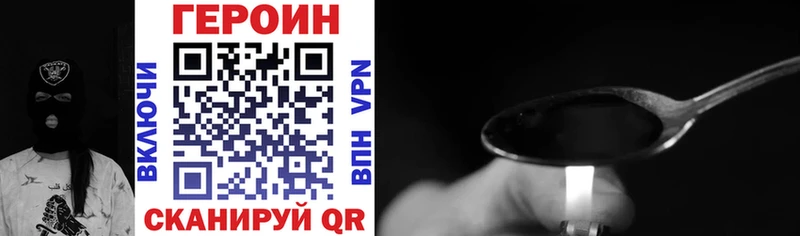 Героин Heroin  Армавир 