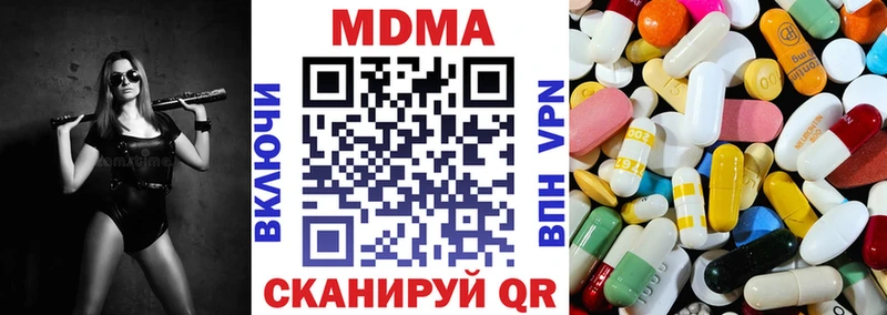 MDMA кристаллы  Армавир 