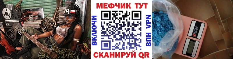 МЯУ-МЯУ кристаллы  Армавир 
